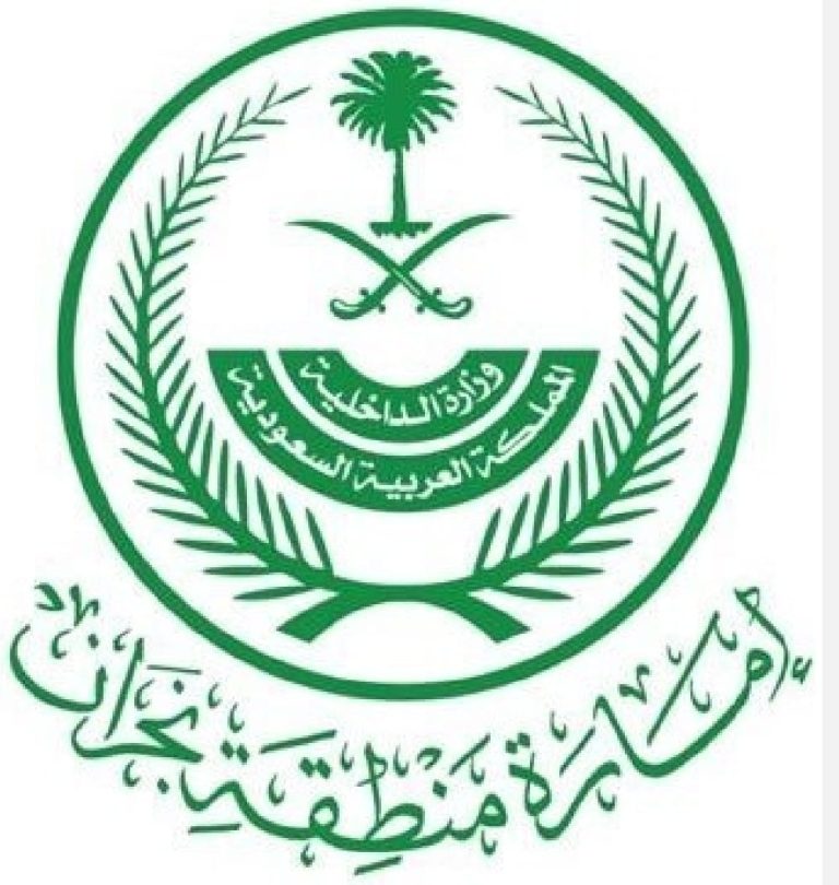 أمارة منطقة نجران