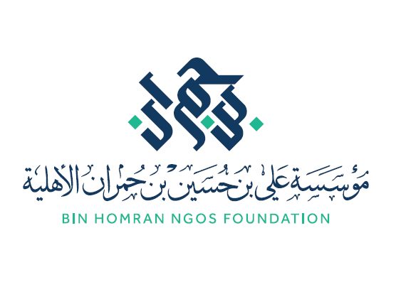 مؤسسة علي حسين حمران الأهلية