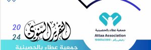 صورة الخبر التقرير